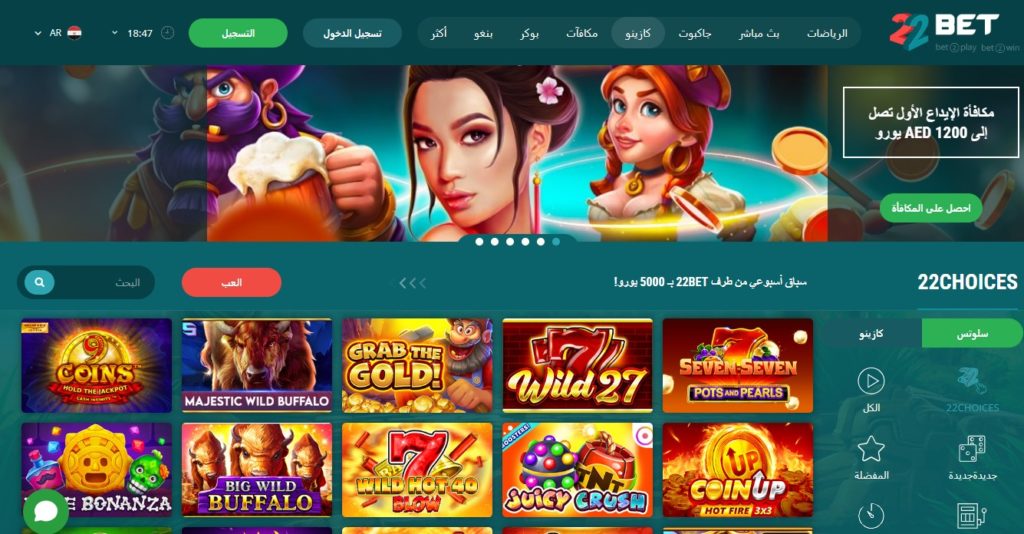 22Bet Casino