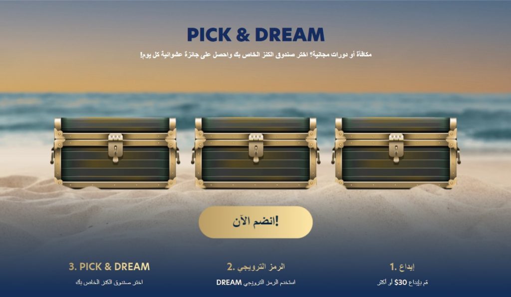 Lucky Dreams Pick and Dream