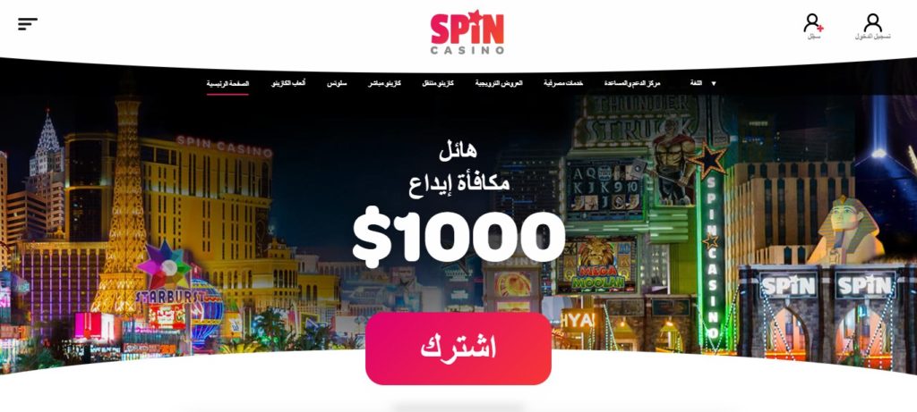 Spin Casino